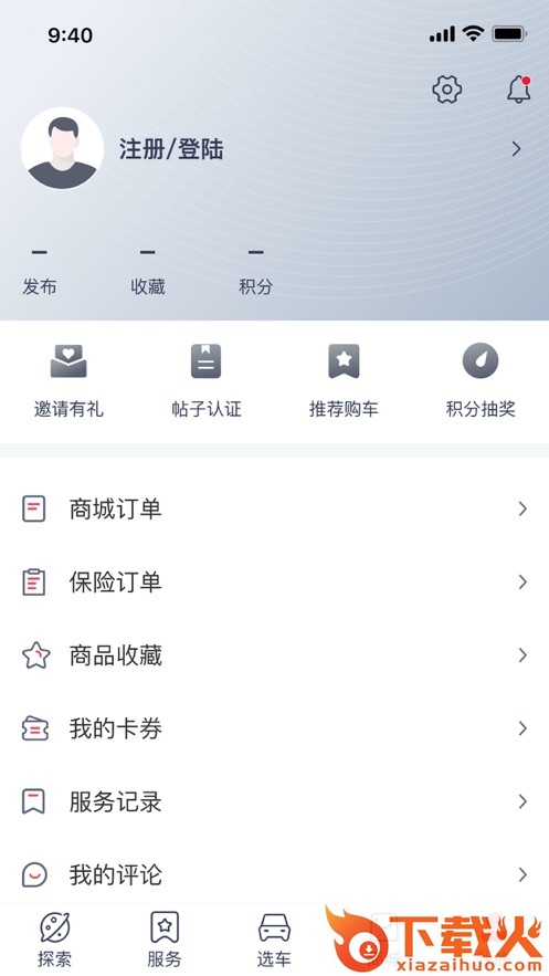 东风风神app截图2