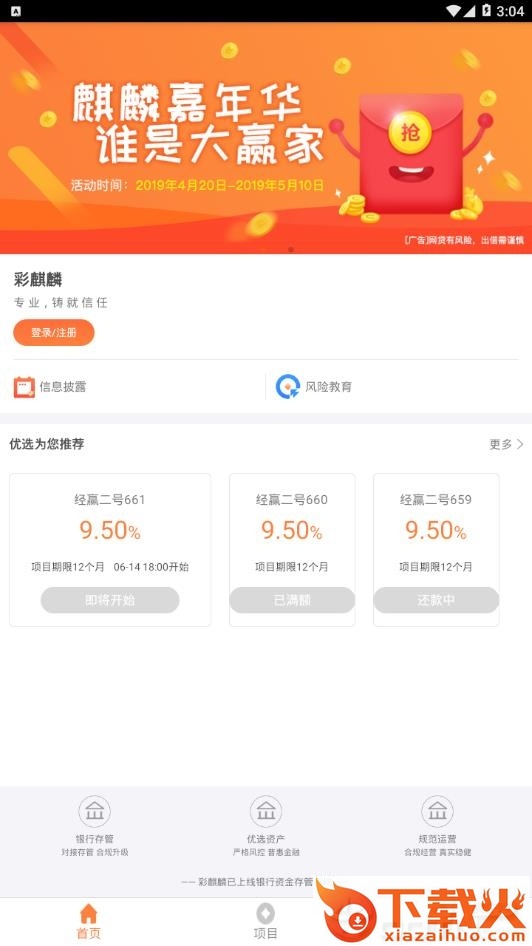 彩麒麟截图2