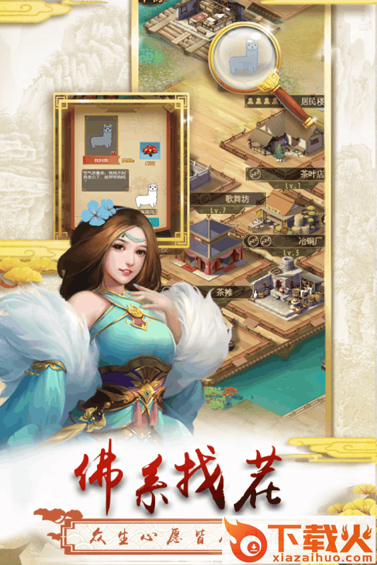 上河图九游版截图2