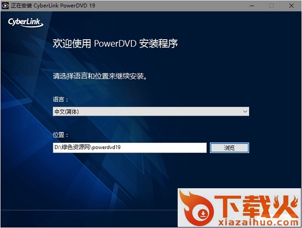 powerdvd19正式版