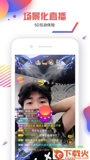 联络电竞ios