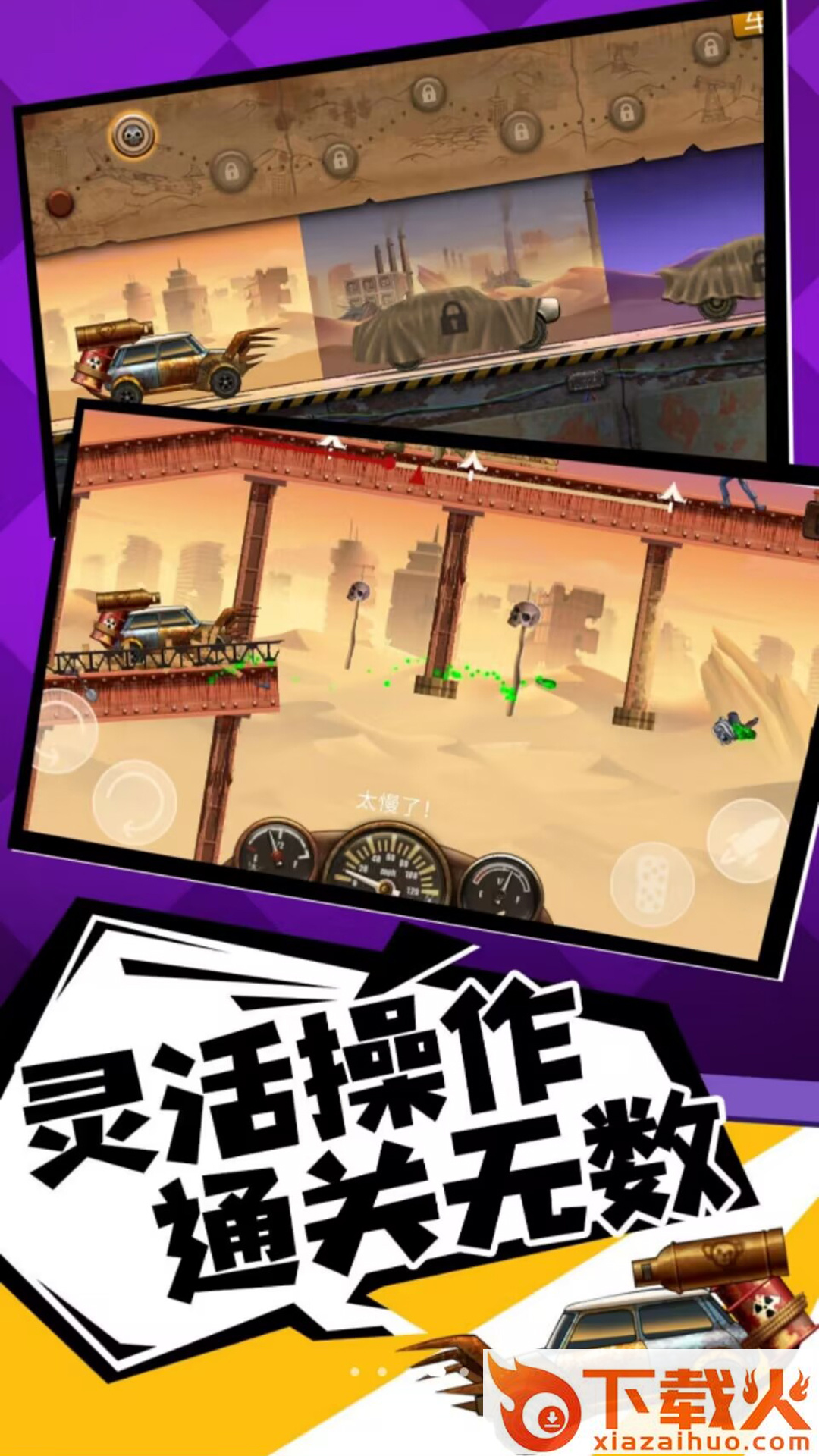 奔跑打僵尸截图1