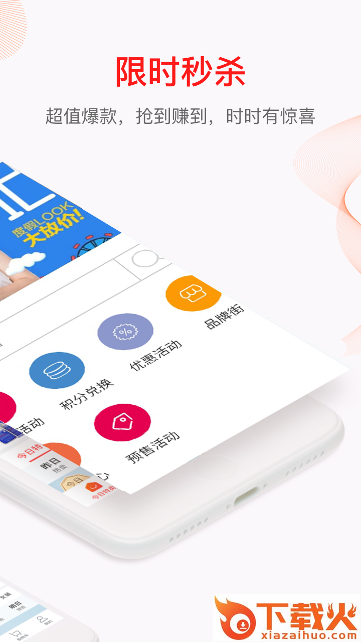 呱呱乐购截图2