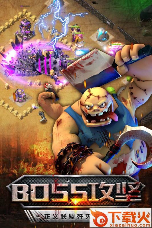 僵尸冲突2九游版 v2.0 安卓版截图2