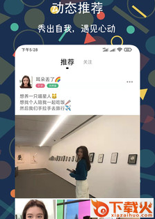 速配约玩交友app截图3