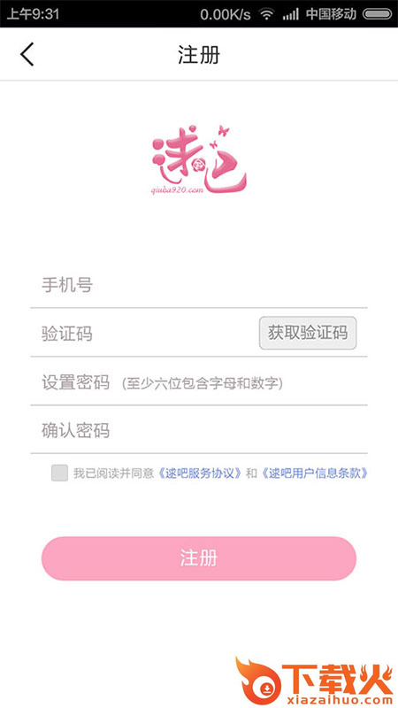 逑吧婚恋截图1