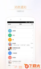 EMore官方下载截图2