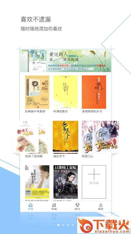 盼达看书手机版截图1