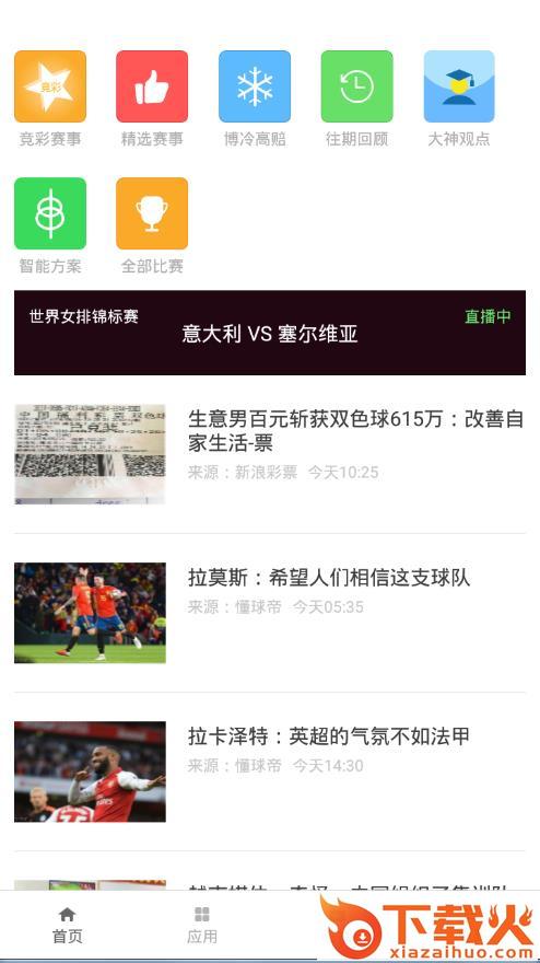 球讯浏览器app截图1