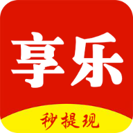 阅读享乐app下载-阅读享乐v1.0.2 安卓版