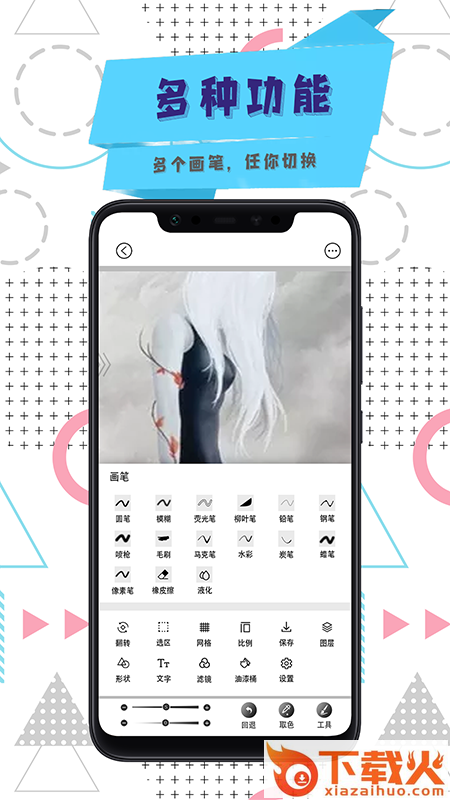 涂色画画板app截图1