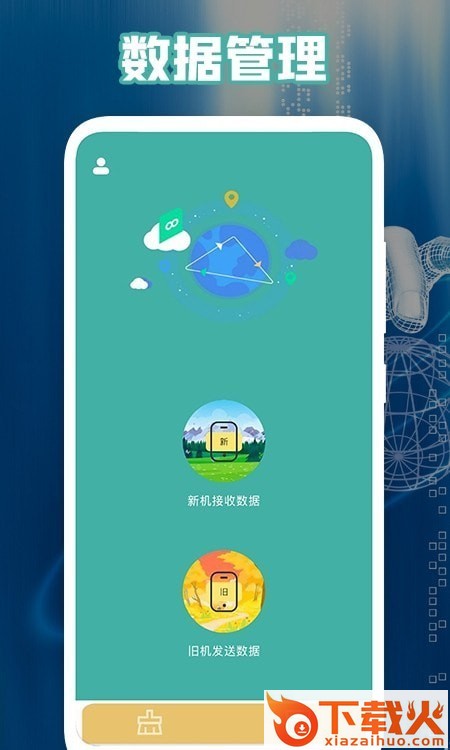 管家大师app截图2