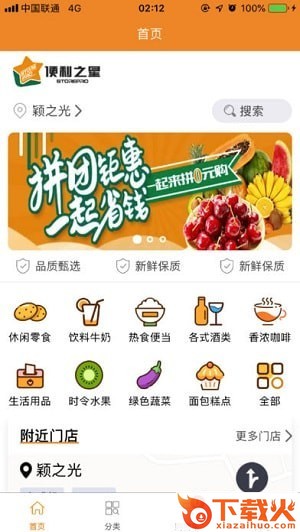 便利之星截图1