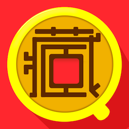 钱前乾收藏app下载-钱前乾收藏v1.0.9 安卓版