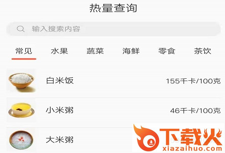 墨墨减肥日志截图3