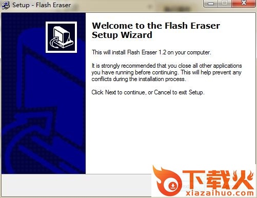 flash橡皮擦修改版