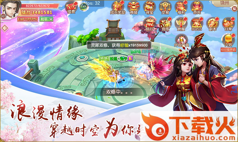 萌剑江湖手游截图2