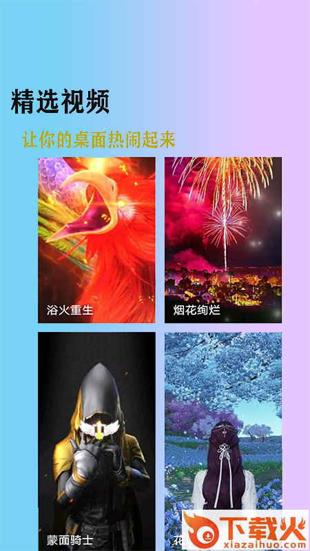 加查壁纸club截图2