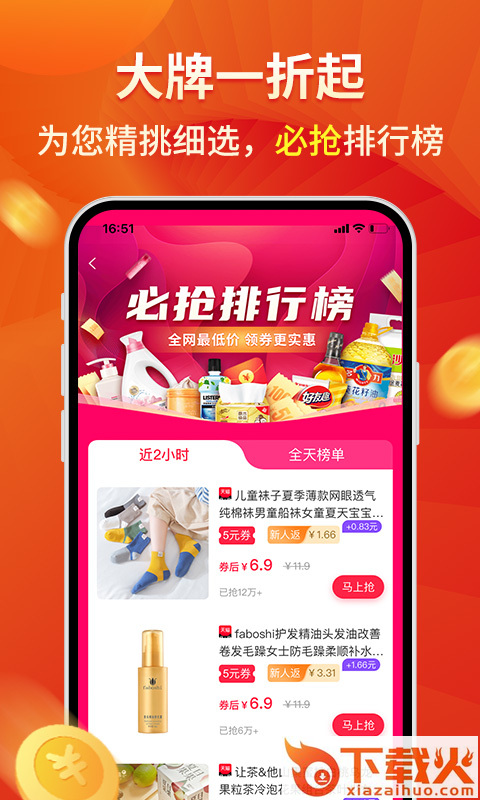 多多优选平台 v2.7.03 安卓版截图2