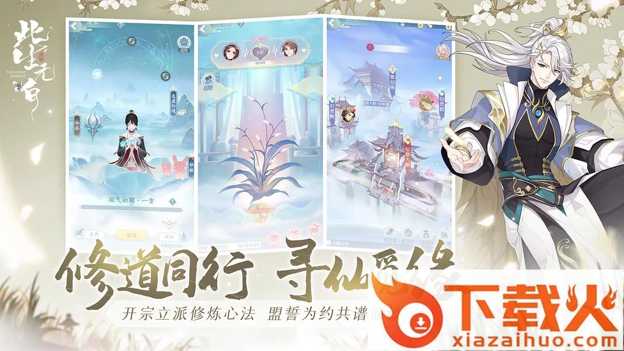 此生无白 v1.7.6 官方版截图1