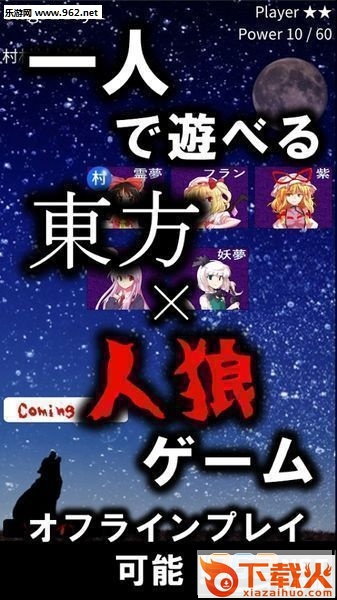 东方人狼��截图2