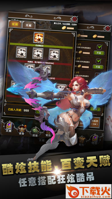 魔剑觉醒截图2