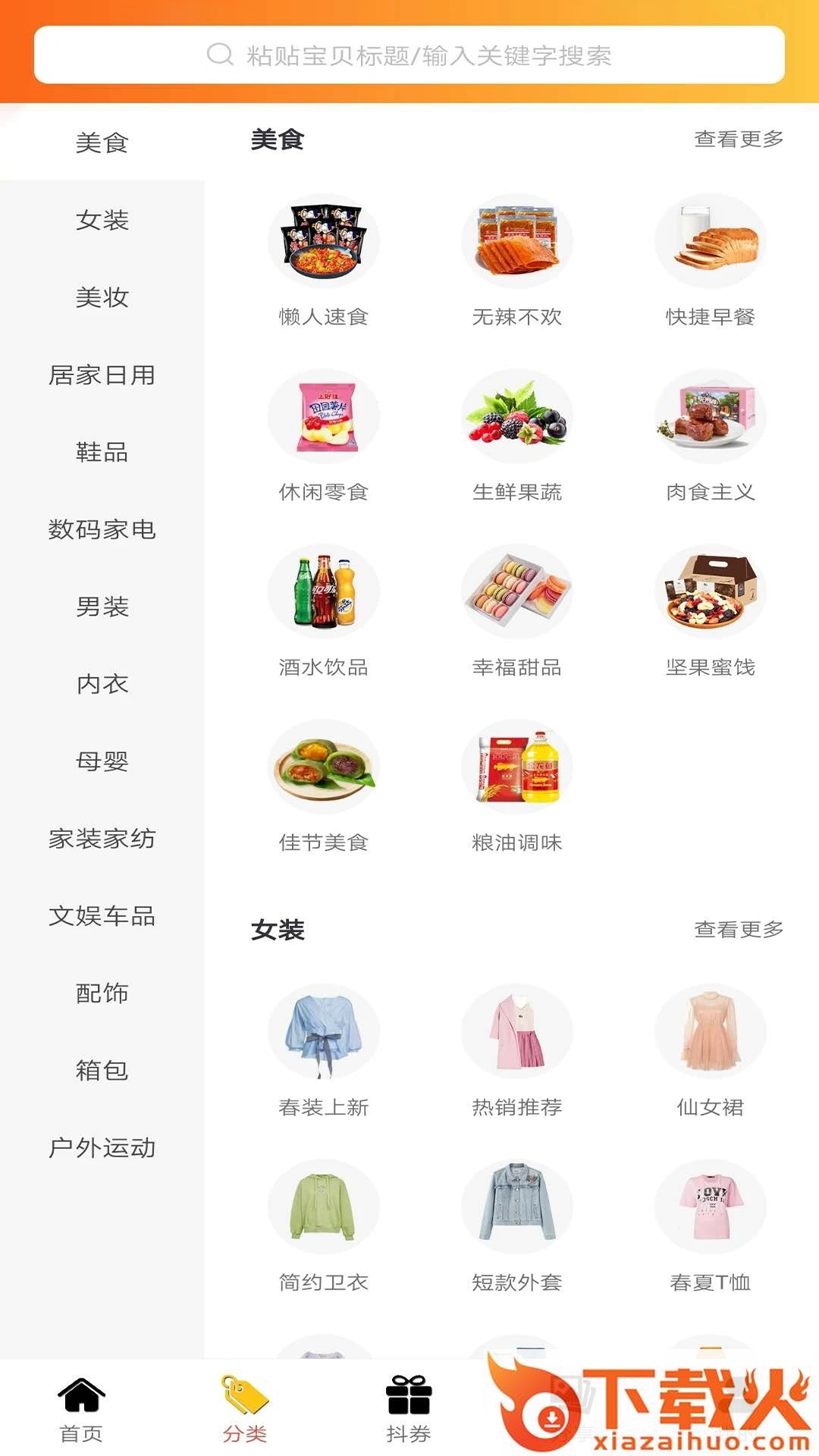 爱聚合app下载 v2.5.1 安卓版截图1