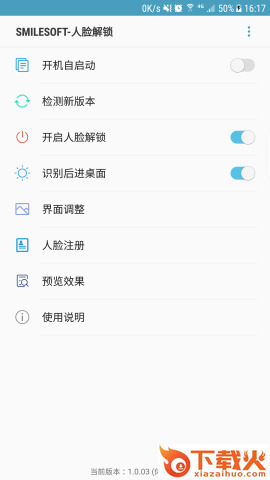 SmileSoft-人脸解锁中文版下载截图2