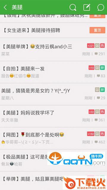 粉红葫芦侠app下载截图2