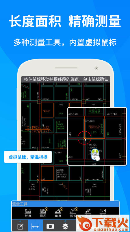 CAD快速看图app截图1