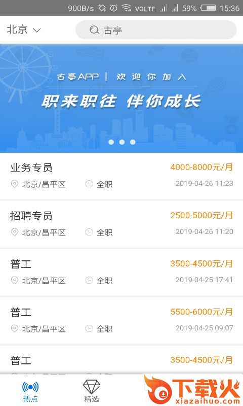 古亭截图1