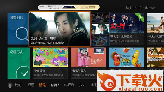 云视听极光电视版截图2