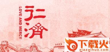 党建e站-仁济党建截图3