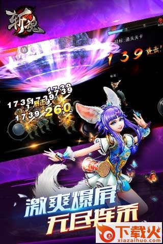 斩魂手游九游版下载截图2