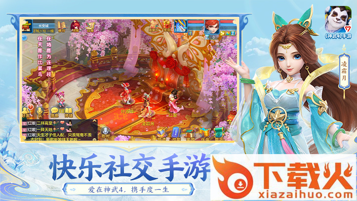 神武4手游截图1
