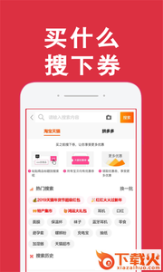 返利宝app截图1
