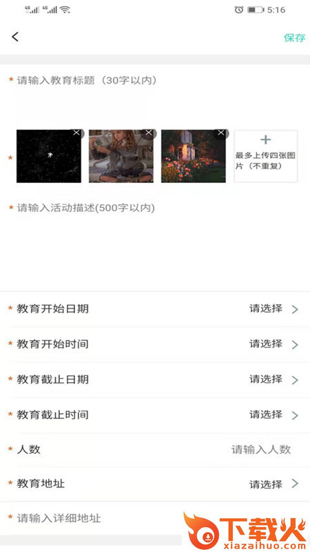 代陈截图2