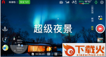 AutelSky无人机截图3