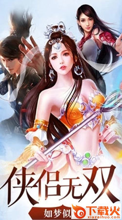 九州江湖情截图3