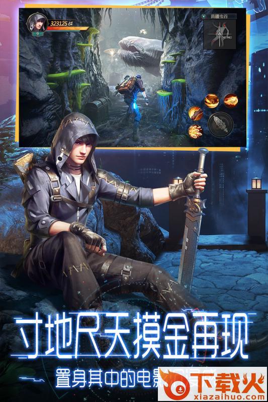 盗墓鬼语截图1