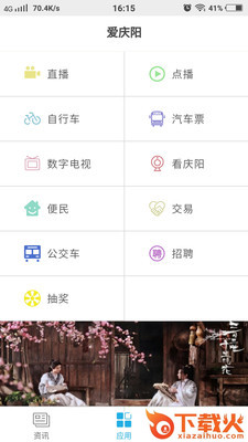 中国文化云 v2.0.4 安卓版截图2