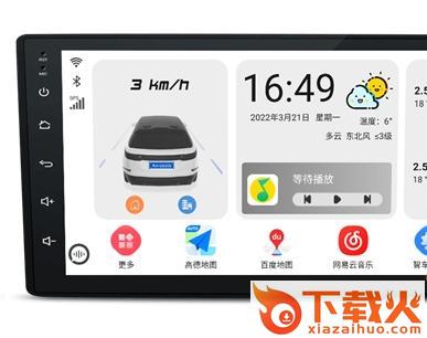 智车桌面app截图2