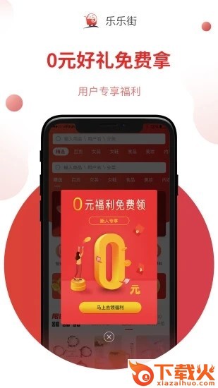乐乐街截图1