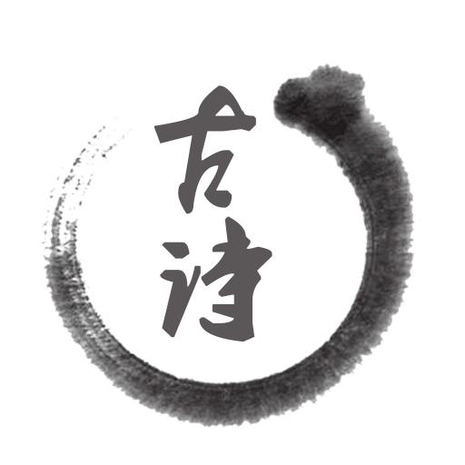 文泰古诗app下载-文泰古诗v1.01 安卓最新版