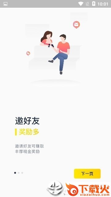 热看app截图1