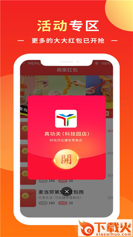 创实校园app截图2