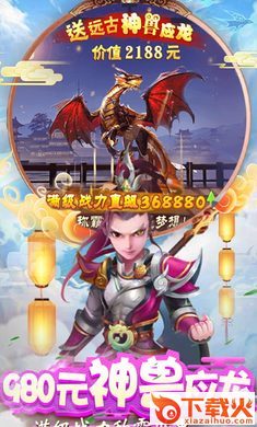 元气萌宠截图1