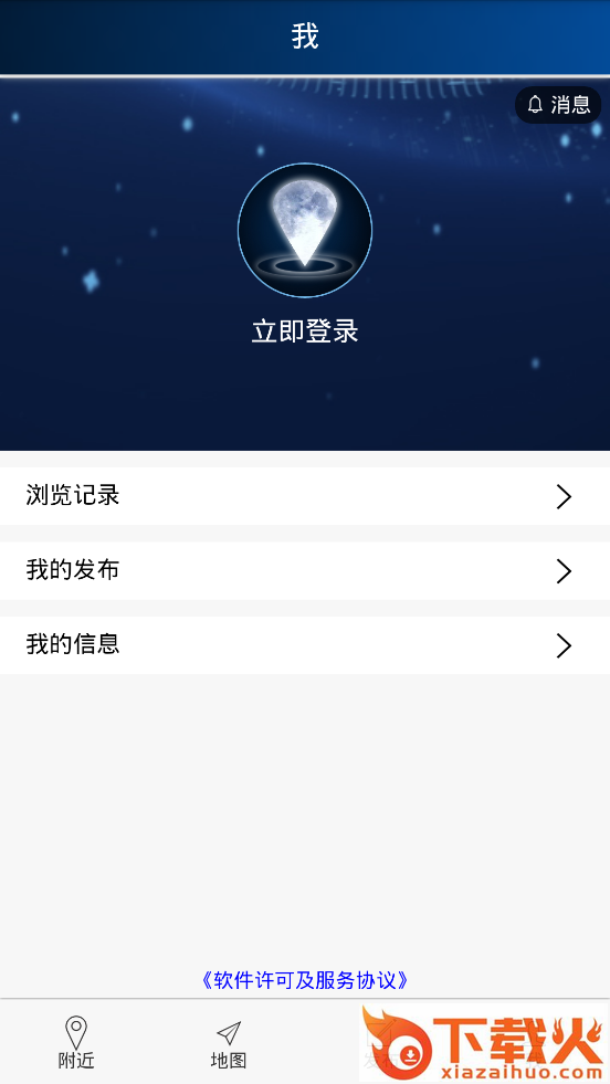 安得玛雅app截图2