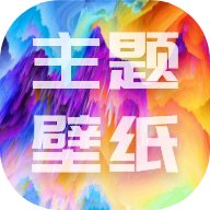 手机桌面壁纸软件下载-手机桌面壁纸appv1.1.0 安卓版