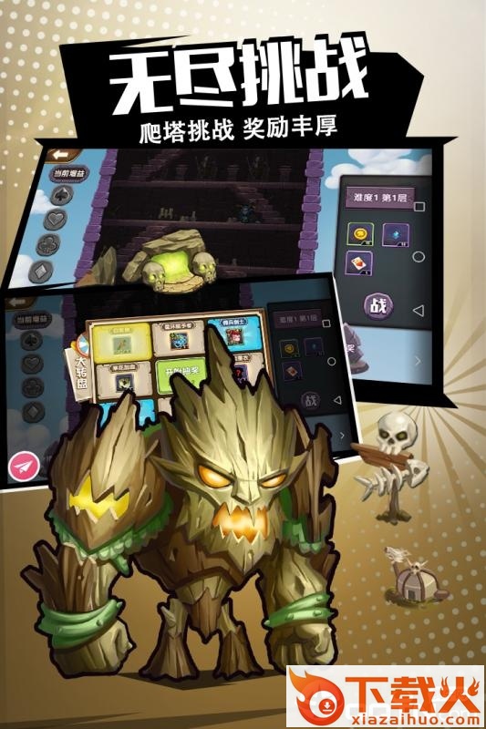 斯图雅克腾讯版 v1.0.2 安卓版截图1